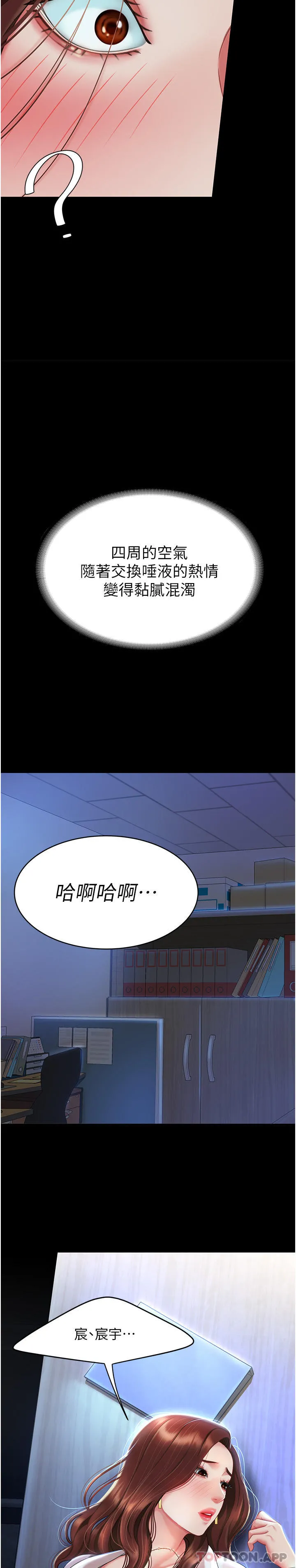 復仇母女丼 第2话-在猎物身上做记号 第42页