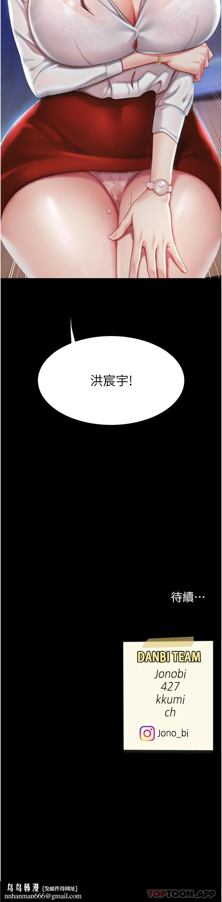 復仇母女丼 第2话-在猎物身上做记号 第55页