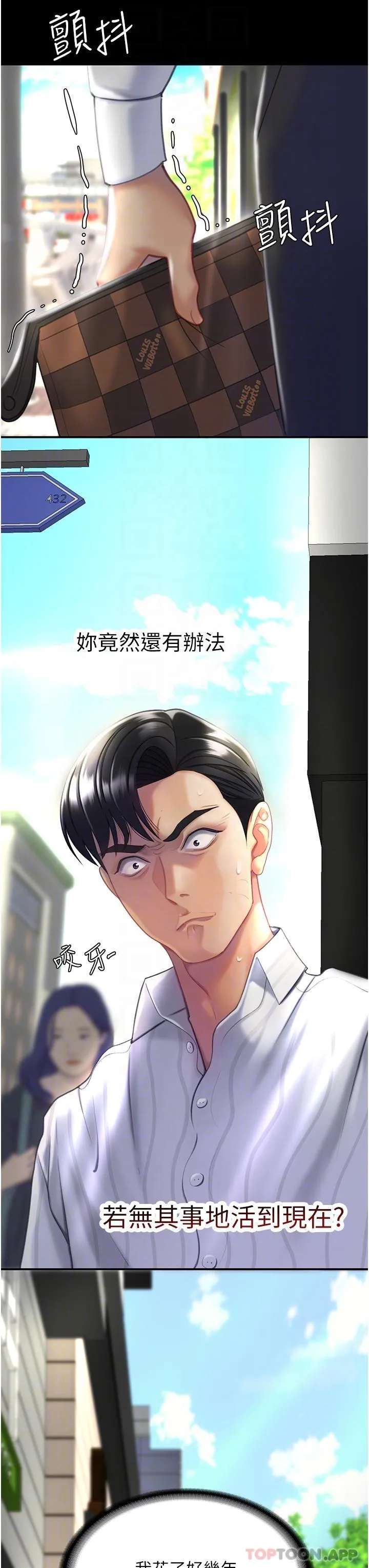 復仇母女丼 第2话-在猎物身上做记号 第26页