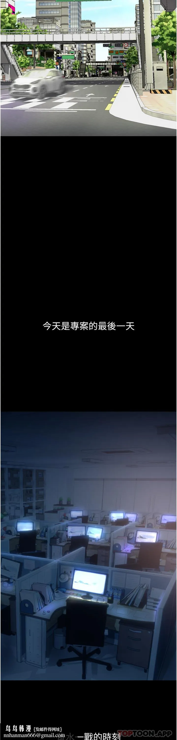 復仇母女丼 第2话-在猎物身上做记号 第29页