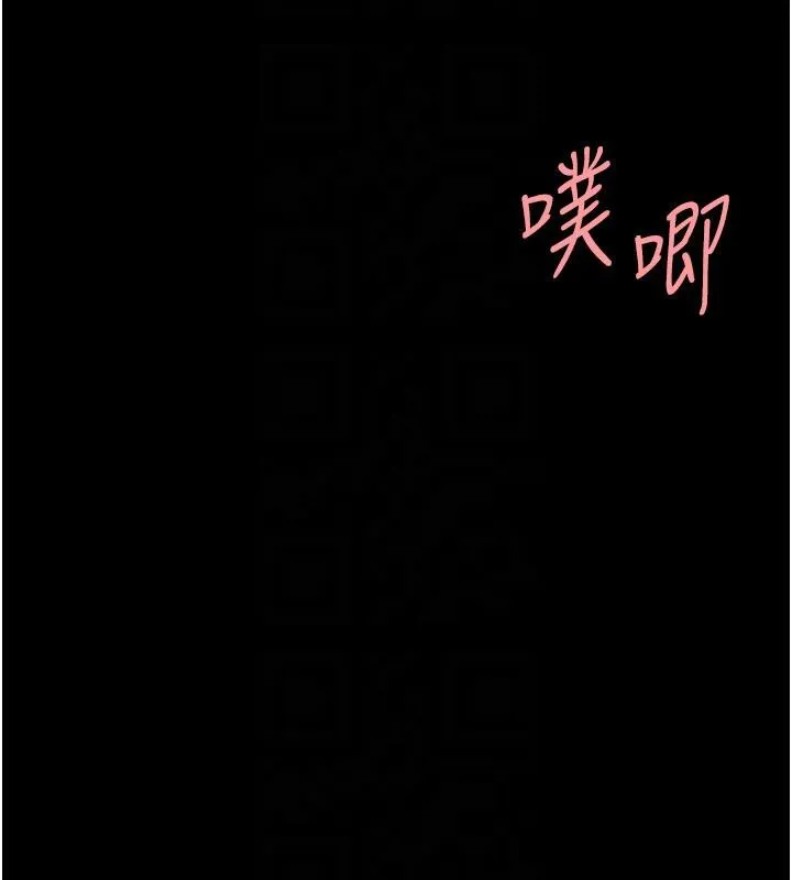 復仇母女丼 第110話-面對真心的回應 第36页
