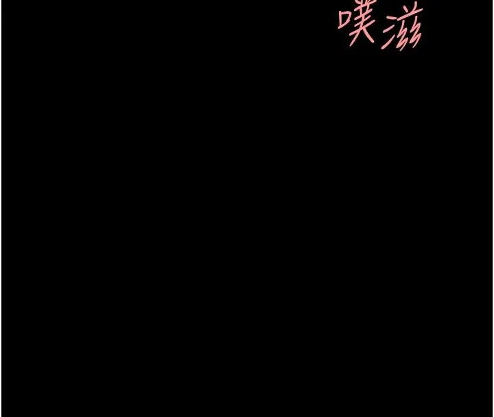 復仇母女丼 第110話-面對真心的回應 第8页