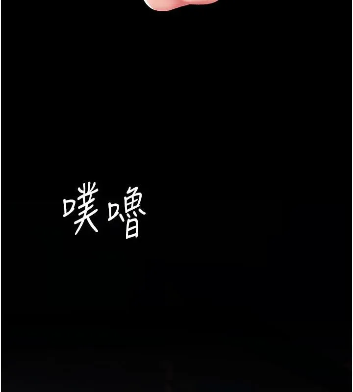 復仇母女丼 第110話-面對真心的回應 第147页