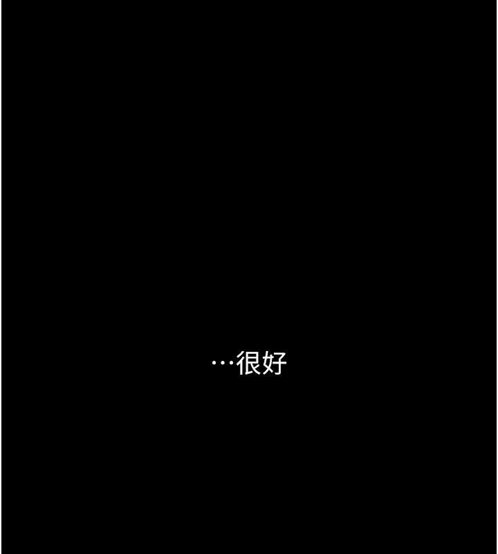 復仇母女丼 第110話-面對真心的回應 第177页