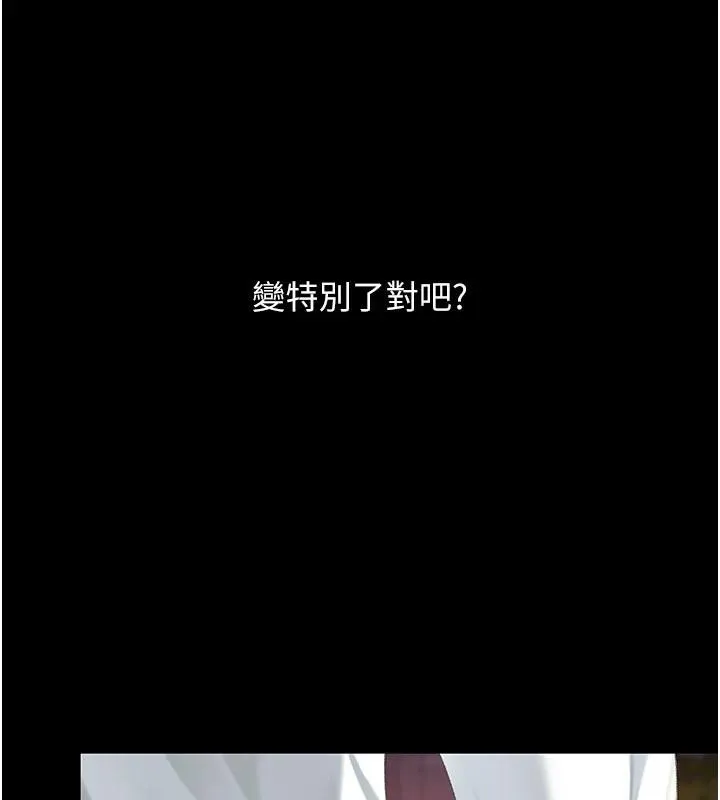 復仇母女丼 第110話-面對真心的回應 第205页