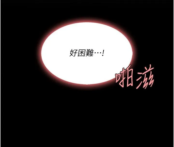 復仇母女丼 第110話-面對真心的回應 第95页