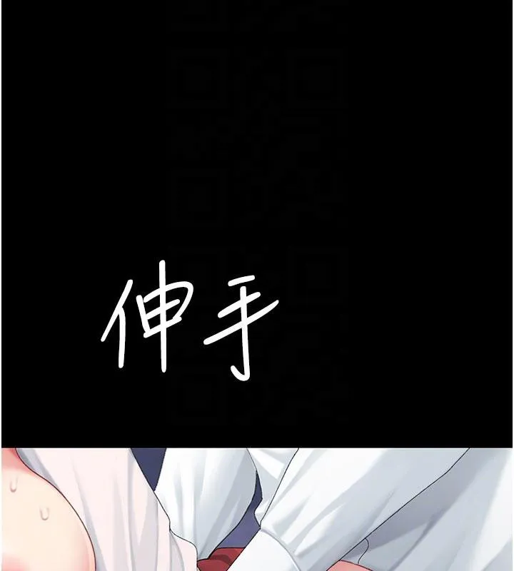 復仇母女丼 第110話-面對真心的回應 第63页