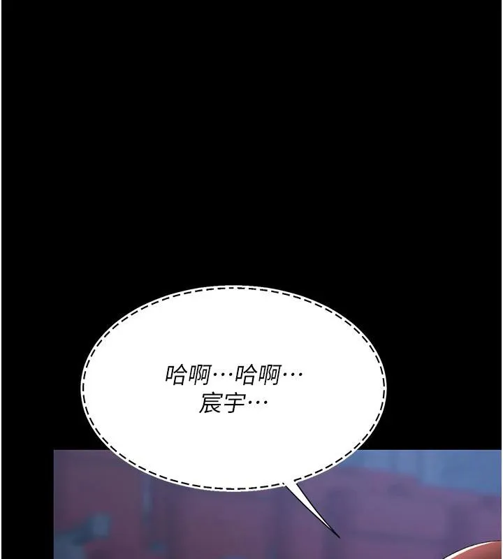 復仇母女丼 第110話-面對真心的回應 第96页