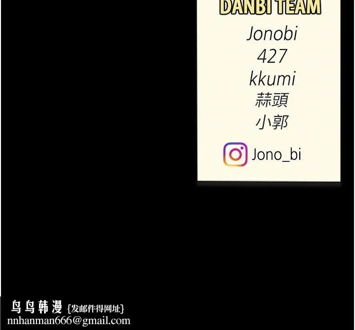 復仇母女丼 第110話-面對真心的回應 第223页