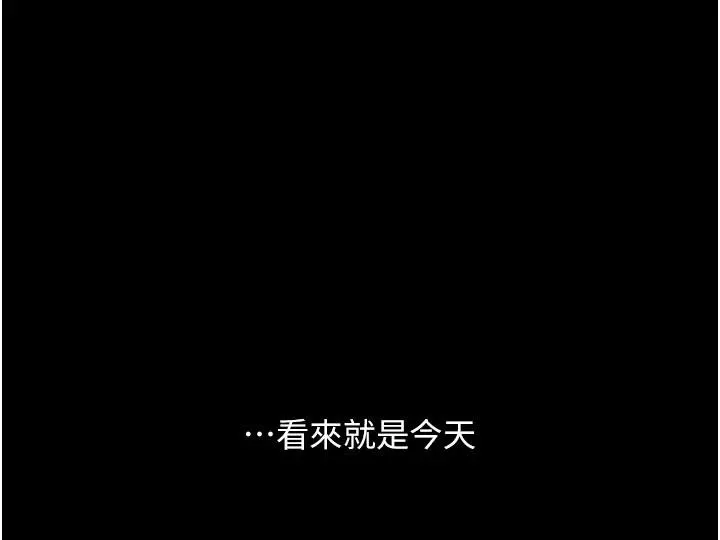 復仇母女丼 第110話-面對真心的回應 第183页