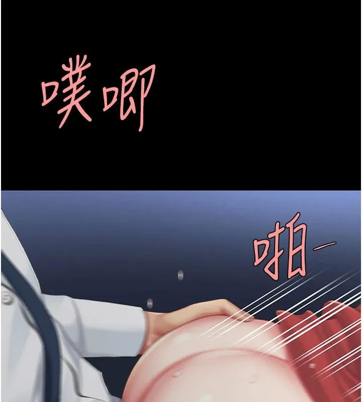 復仇母女丼 第110話-面對真心的回應 第31页