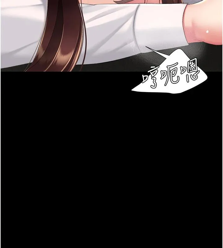 復仇母女丼 第110話-面對真心的回應 第154页