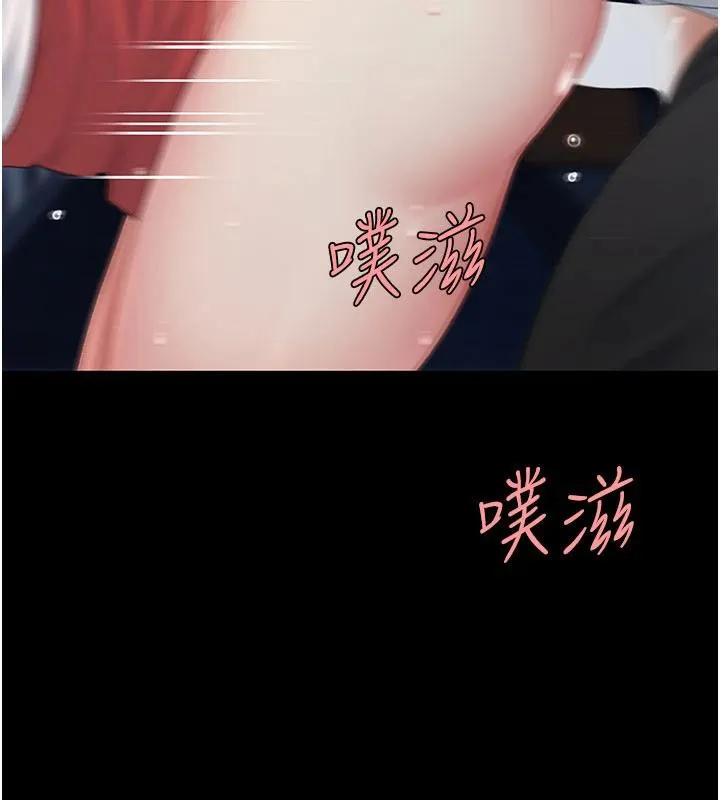 復仇母女丼 第110話-面對真心的回應 第44页