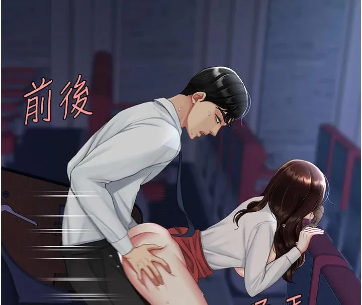 復仇母女丼 第110話-面對真心的回應 第34页