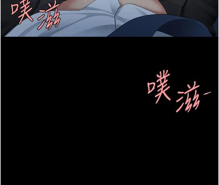 復仇母女丼 第110話-面對真心的回應 第16页