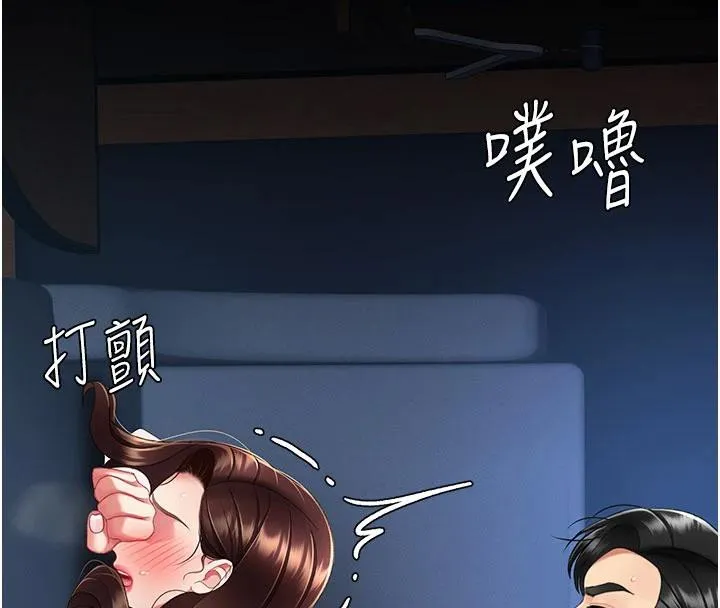 復仇母女丼 第110話-面對真心的回應 第149页