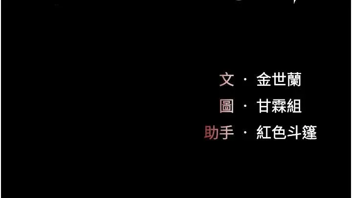 復仇母女丼 第110話-面對真心的回應 第18页