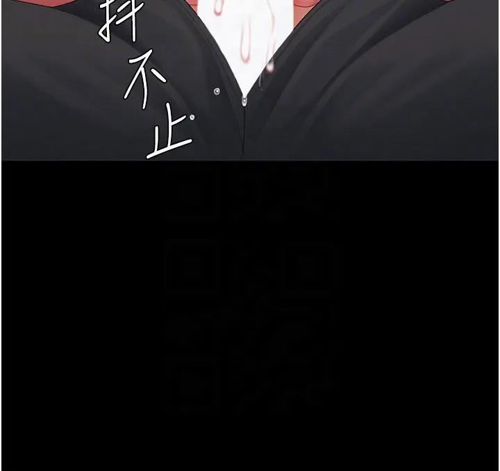 復仇母女丼 第110話-面對真心的回應 第79页