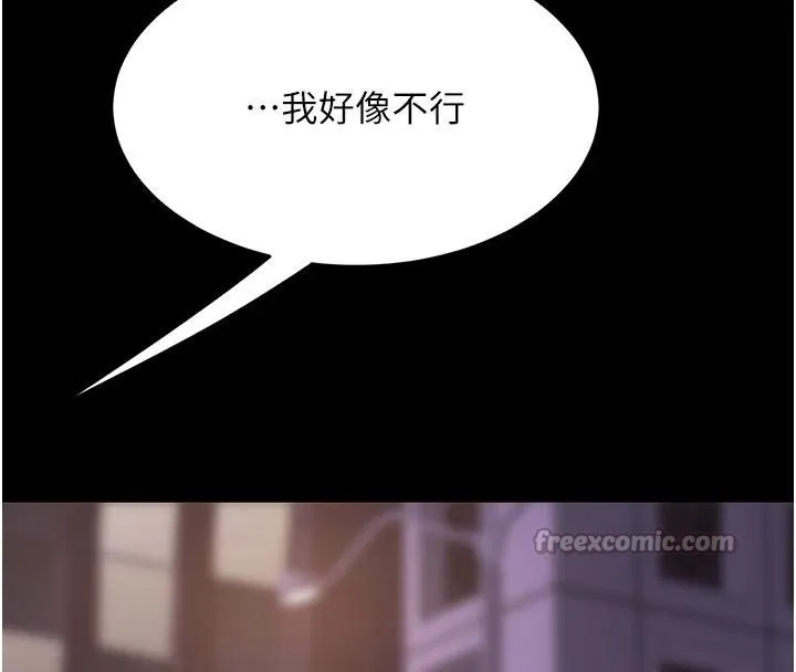 復仇母女丼 第110話-面對真心的回應 第208页