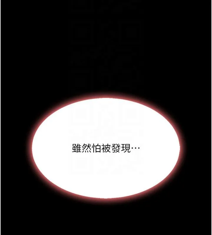 復仇母女丼 第110話-面對真心的回應 第116页