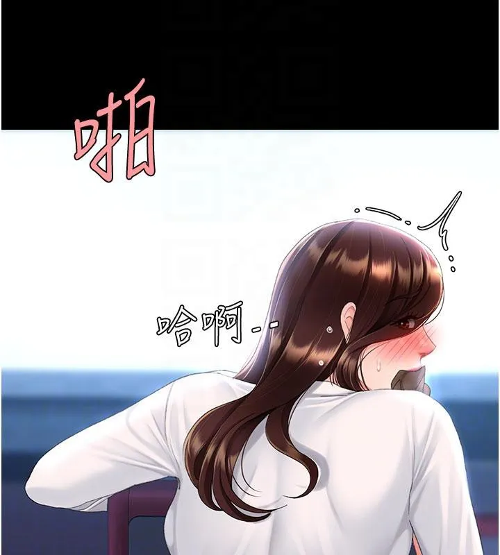 復仇母女丼 第110話-面對真心的回應 第37页