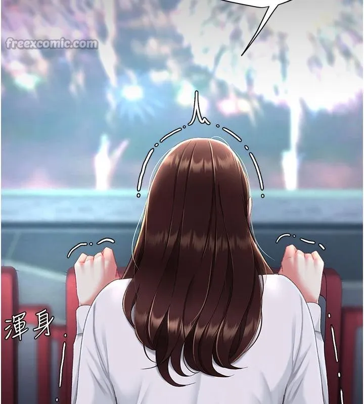 復仇母女丼 第110話-面對真心的回應 第14页
