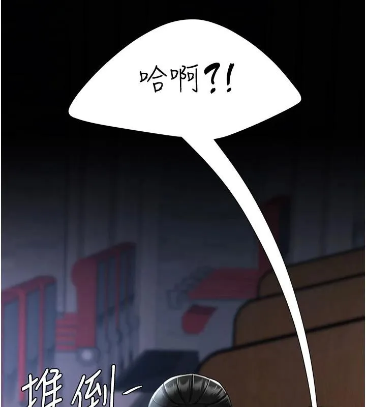 復仇母女丼 第110話-面對真心的回應 第129页