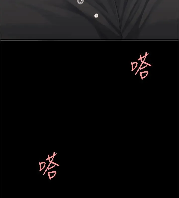 復仇母女丼 第110話-面對真心的回應 第71页