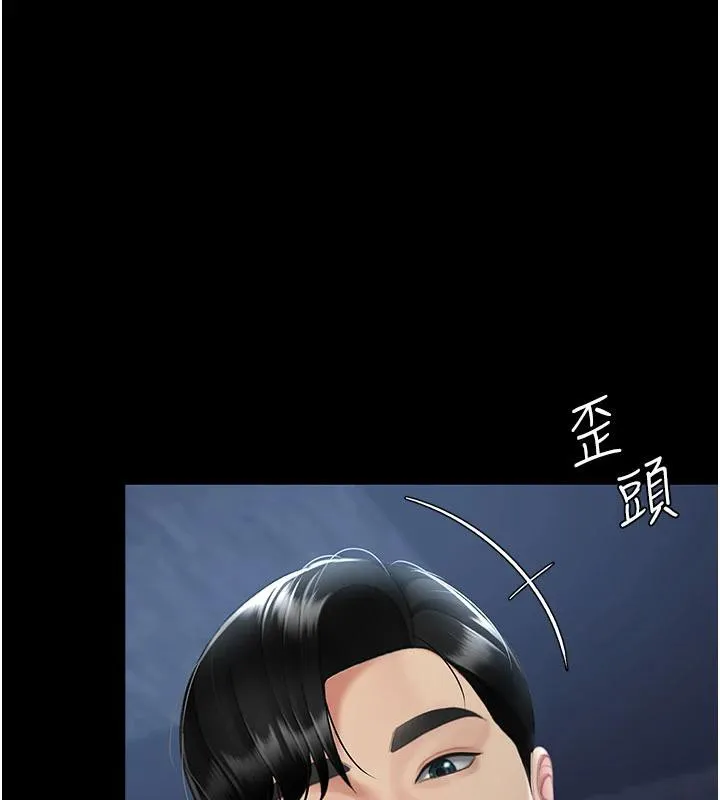 復仇母女丼 第110話-面對真心的回應 第40页