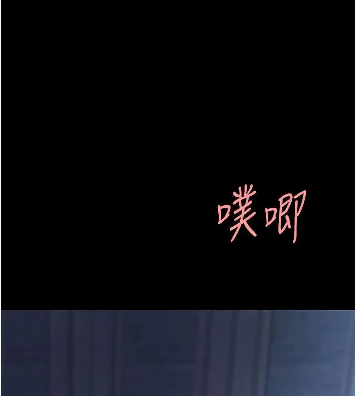 復仇母女丼 第110話-面對真心的回應 第33页
