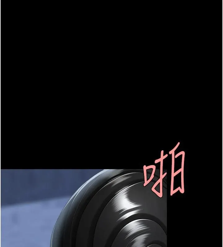 復仇母女丼 第110話-面對真心的回應 第119页