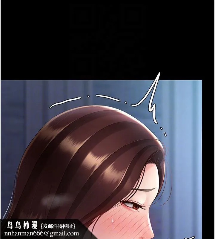 復仇母女丼 第110話-面對真心的回應 第114页