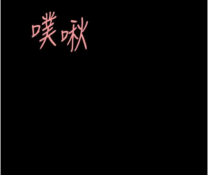 復仇母女丼 第110話-面對真心的回應 第138页