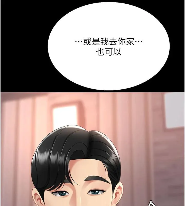 復仇母女丼 第110話-面對真心的回應 第175页