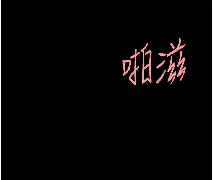 復仇母女丼 第110話-面對真心的回應 第83页