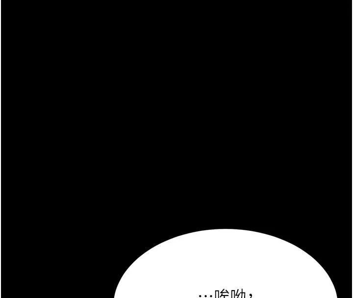 復仇母女丼 第110話-面對真心的回應 第22页