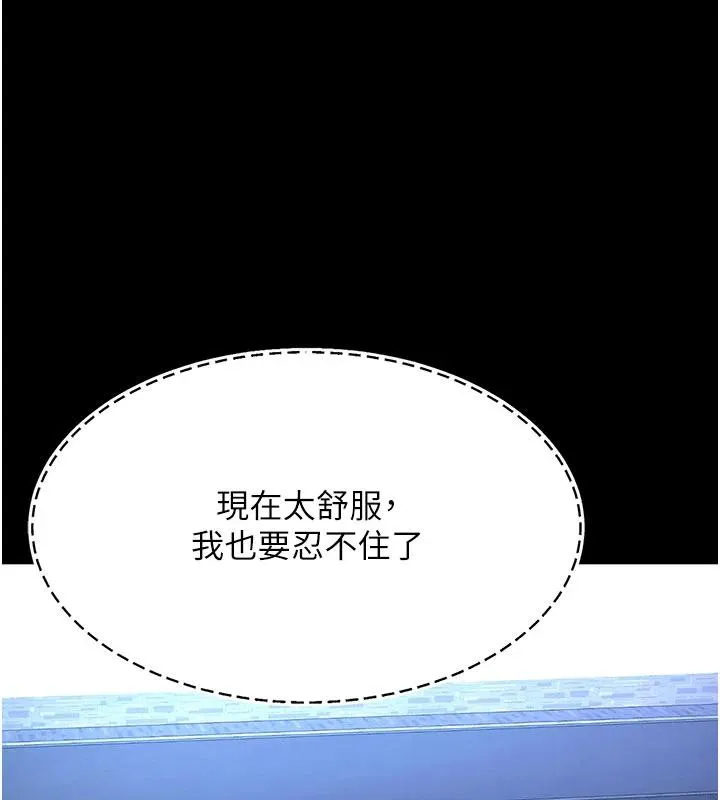 復仇母女丼 第110話-面對真心的回應 第104页