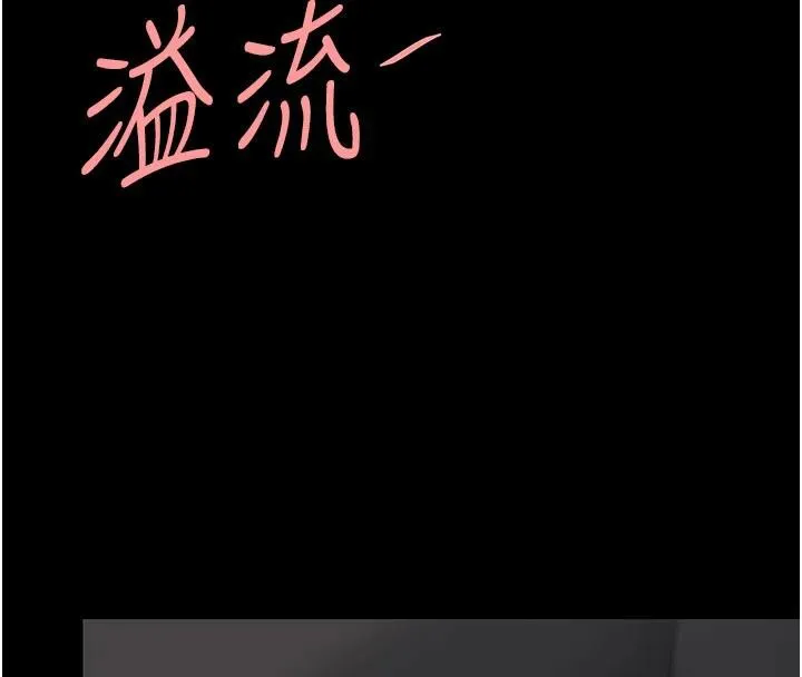 復仇母女丼 第110話-面對真心的回應 第157页