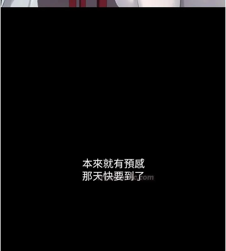 復仇母女丼 第110話-面對真心的回應 第180页