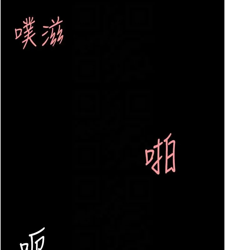 復仇母女丼 第110話-面對真心的回應 第48页