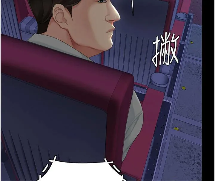 復仇母女丼 第110話-面對真心的回應 第26页