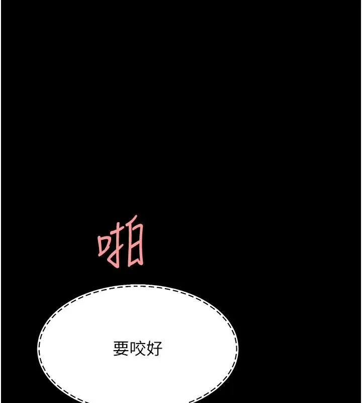 復仇母女丼 第110話-面對真心的回應 第45页
