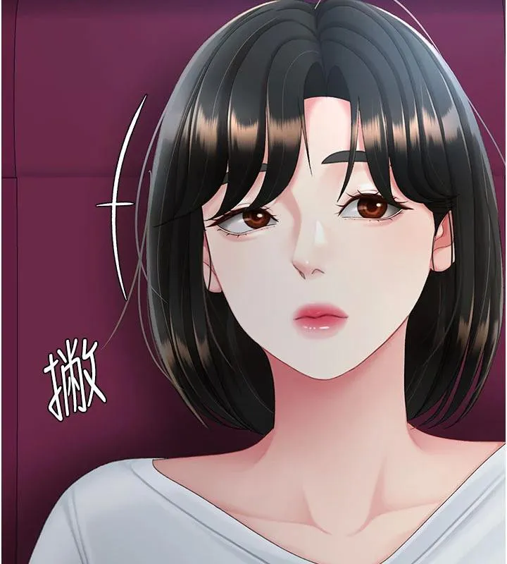 復仇母女丼 第110話-面對真心的回應 第111页