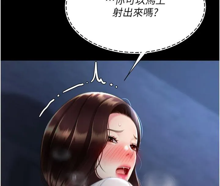 復仇母女丼 第110話-面對真心的回應 第99页