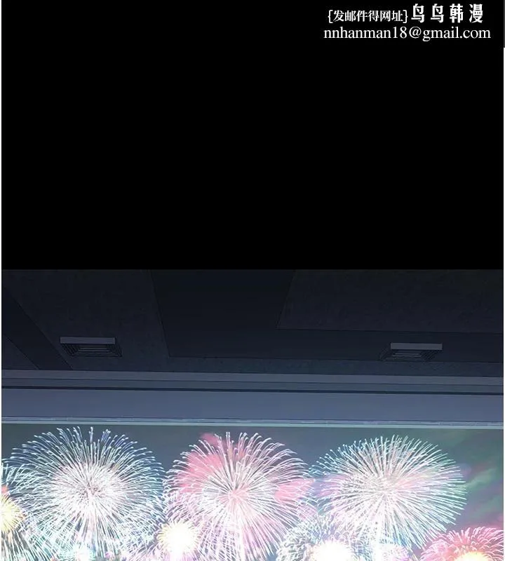 復仇母女丼 第110話-面對真心的回應 第1页