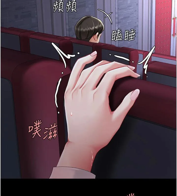 復仇母女丼 第110話-面對真心的回應 第7页