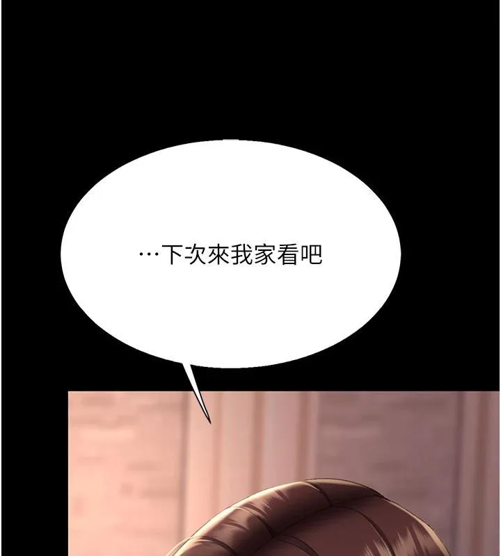 復仇母女丼 第110話-面對真心的回應 第172页