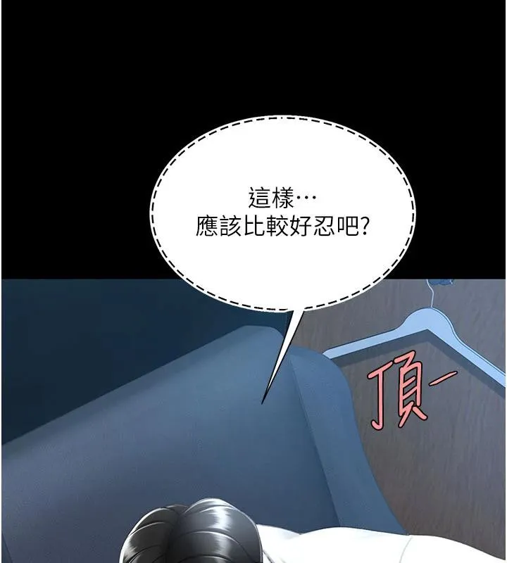 復仇母女丼 第110話-面對真心的回應 第133页