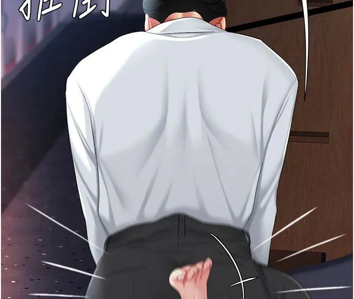 復仇母女丼 第110話-面對真心的回應 第130页