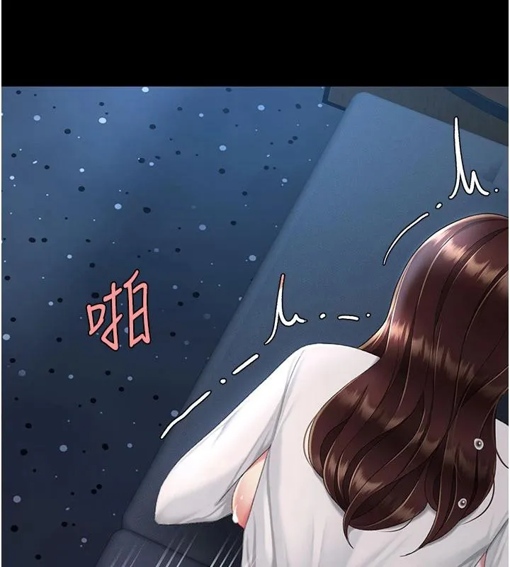 復仇母女丼 第110話-面對真心的回應 第139页